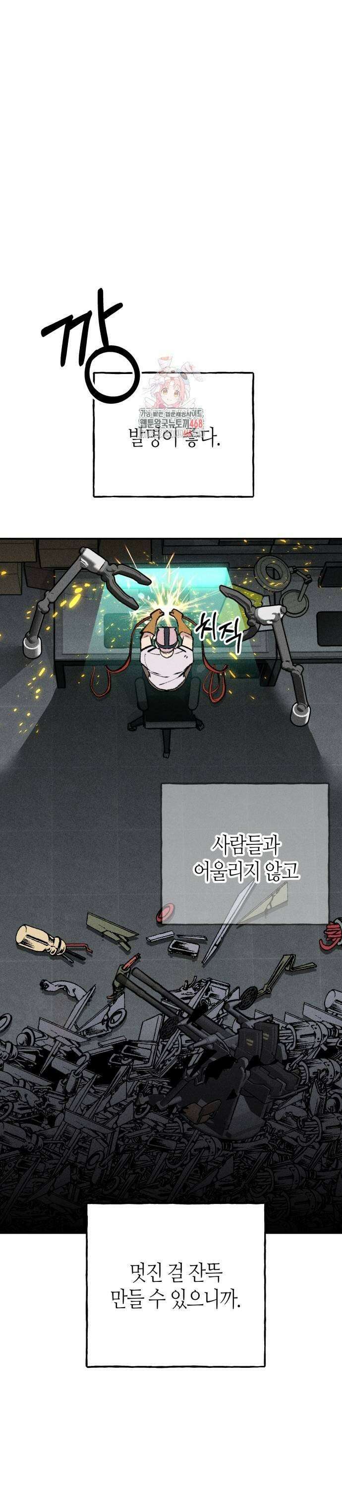 데빌사위 37화 1