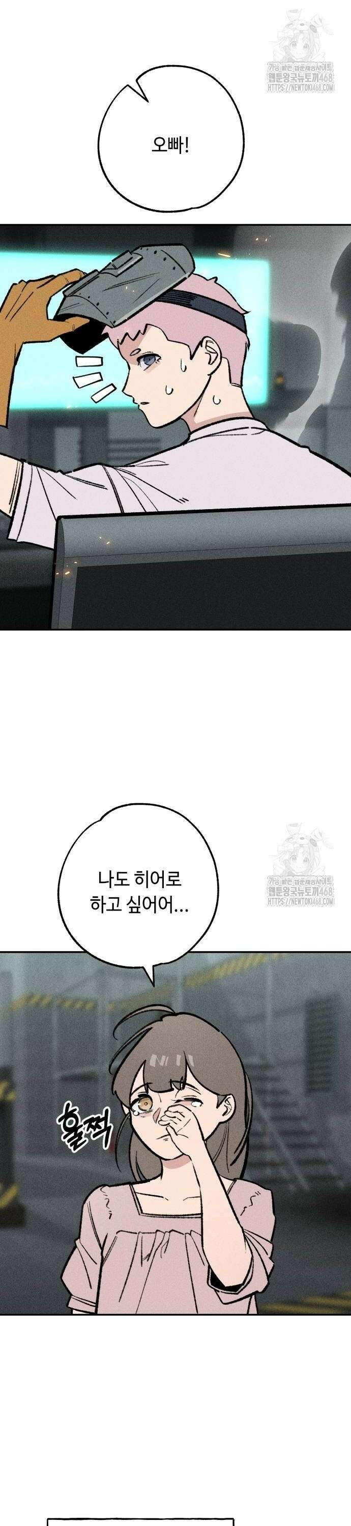 데빌사위 37화 2