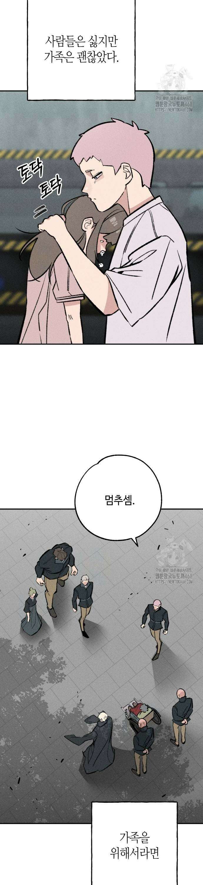 데빌사위 37화 3
