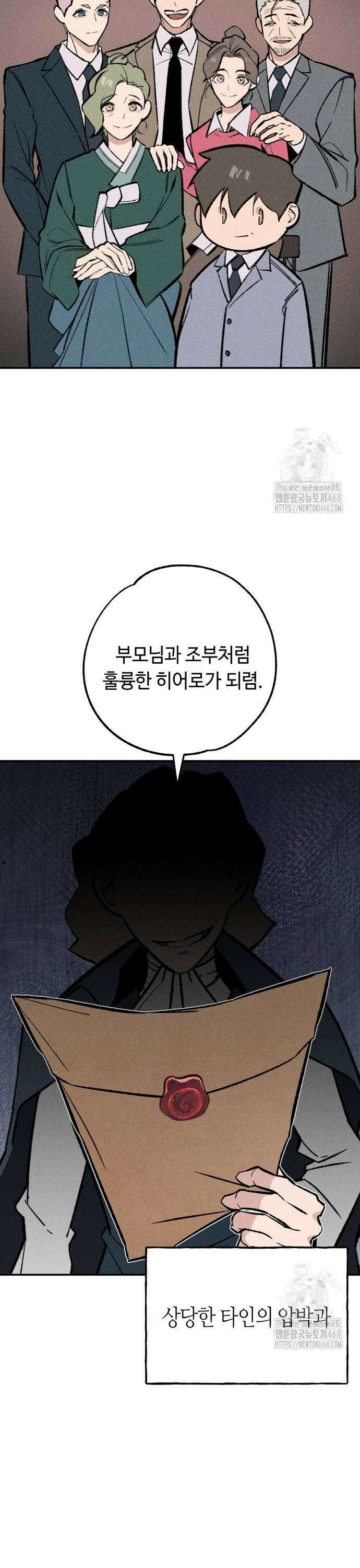 데빌사위 37화 6