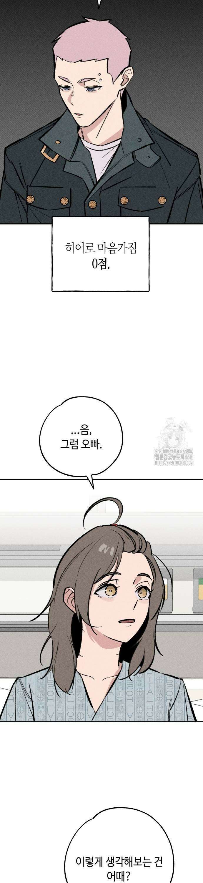 데빌사위 37화 9