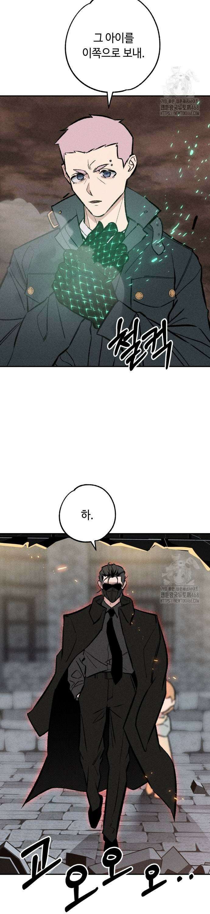 데빌사위 37화 11