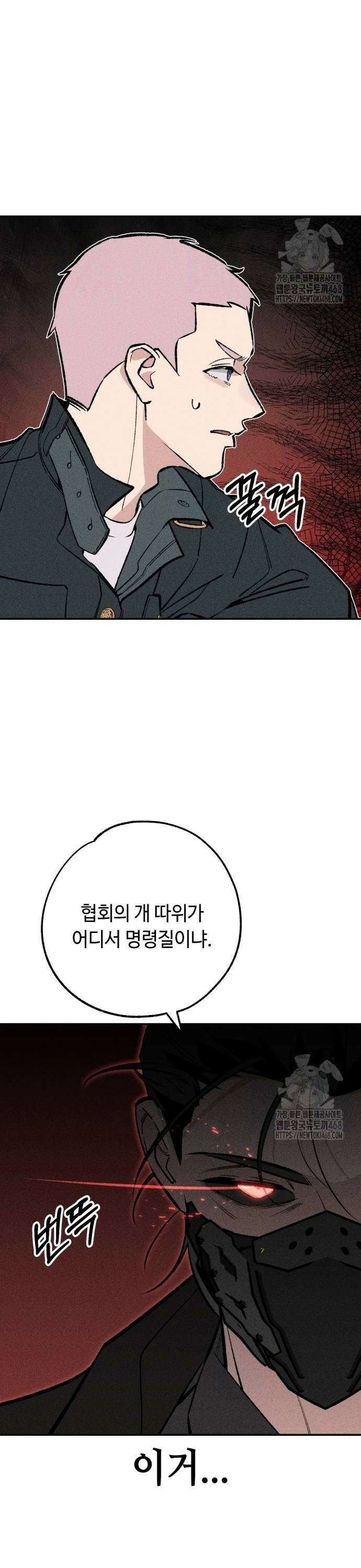 데빌사위 37화 12