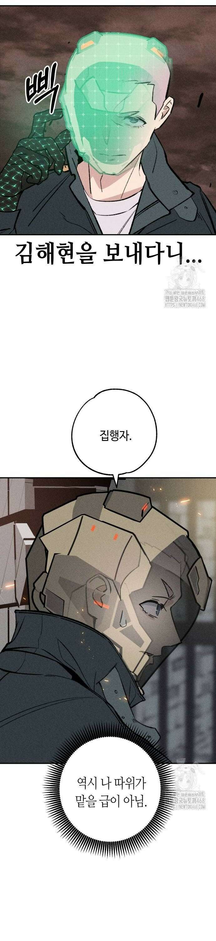 데빌사위 37화 14