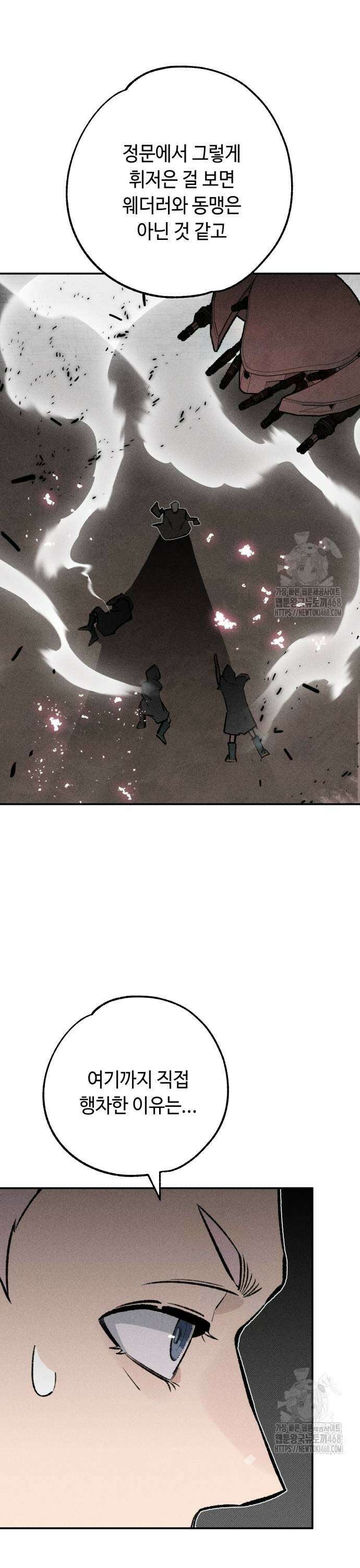 데빌사위 37화 15
