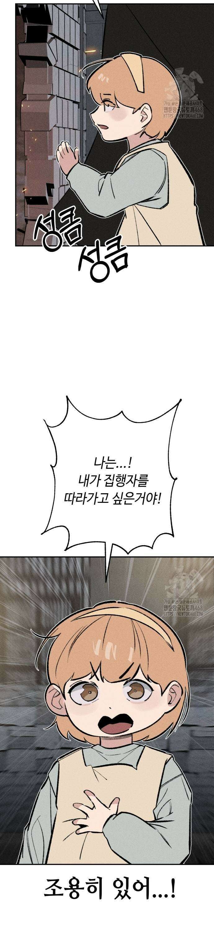 데빌사위 37화 19