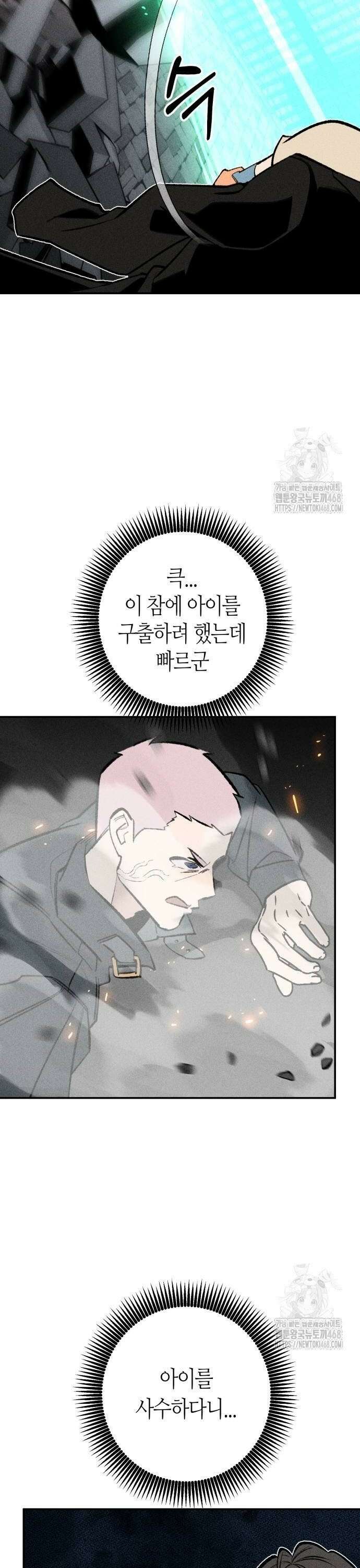 데빌사위 37화 22