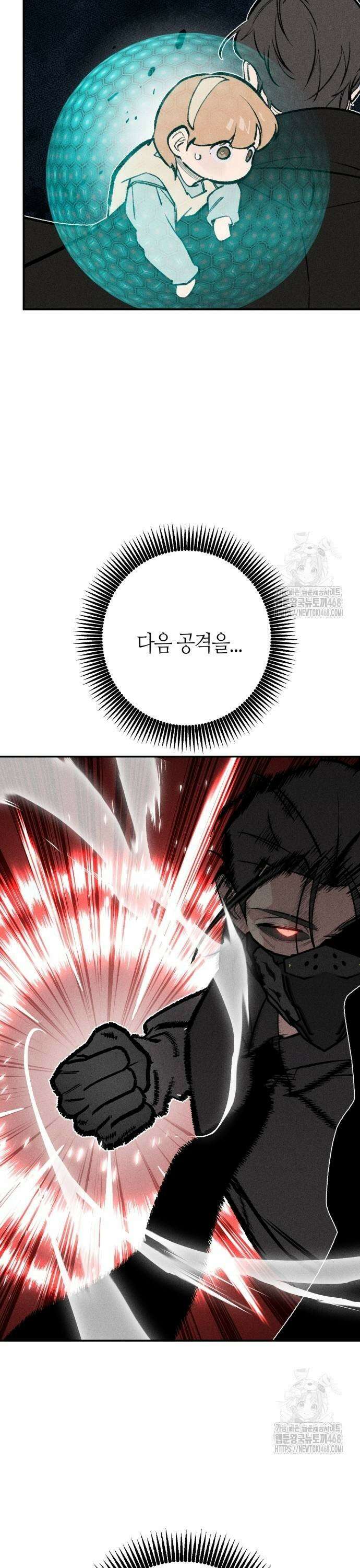 데빌사위 37화 23