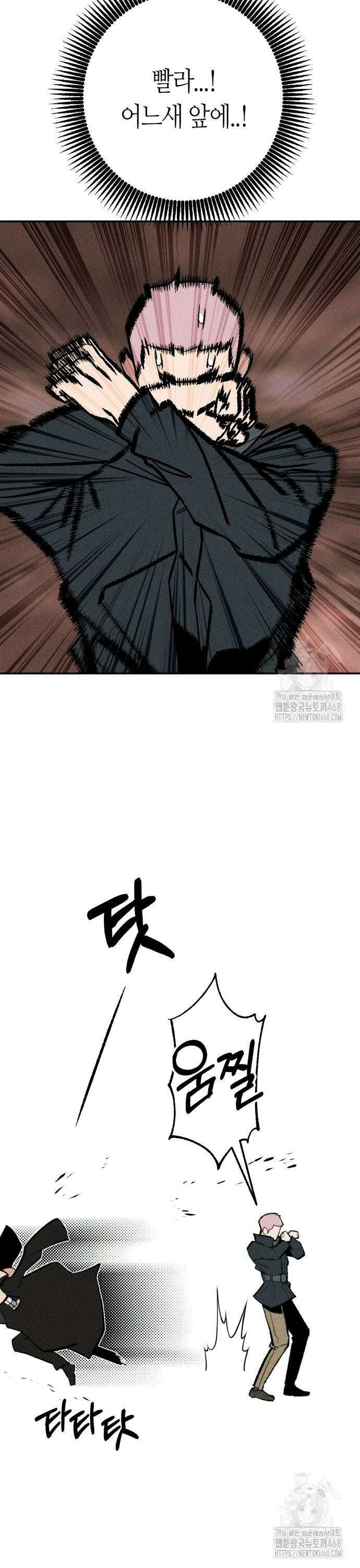 데빌사위 37화 24