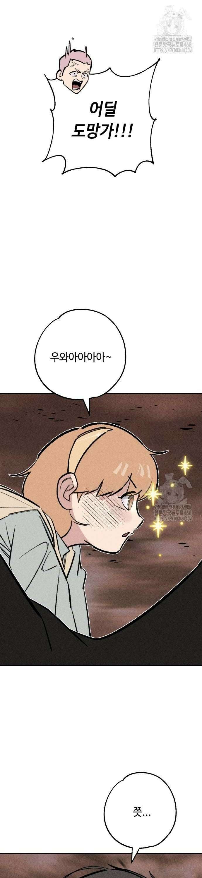 데빌사위 37화 26