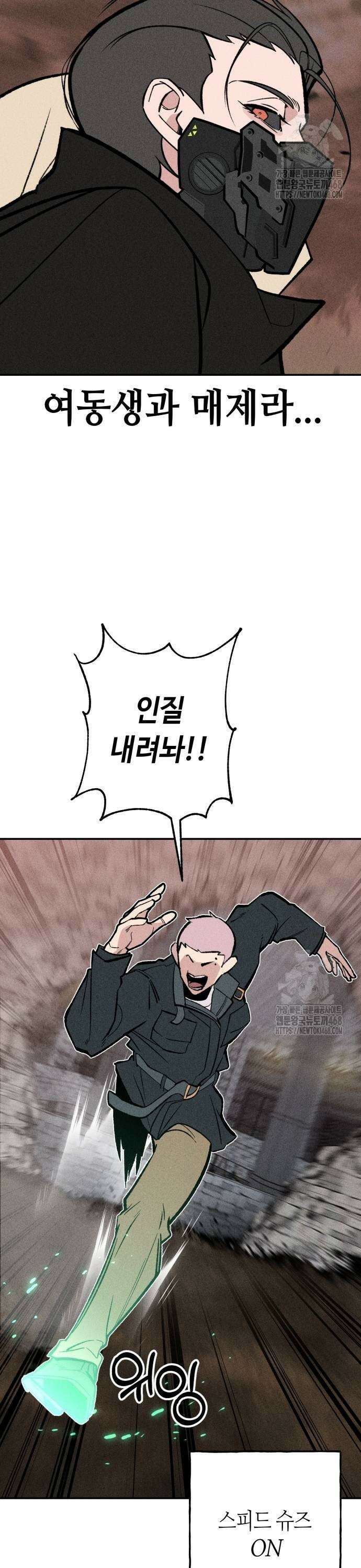 데빌사위 37화 27