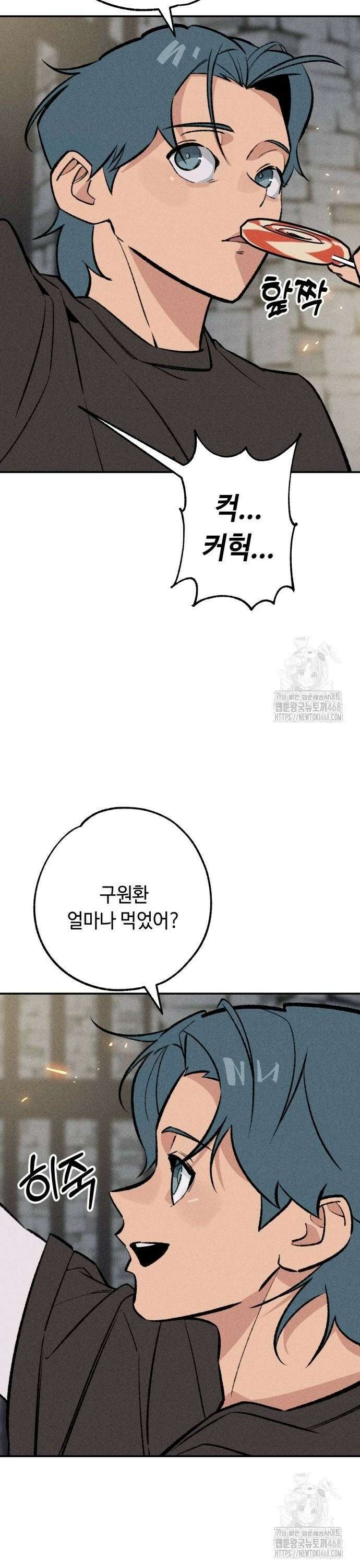 데빌사위 37화 32