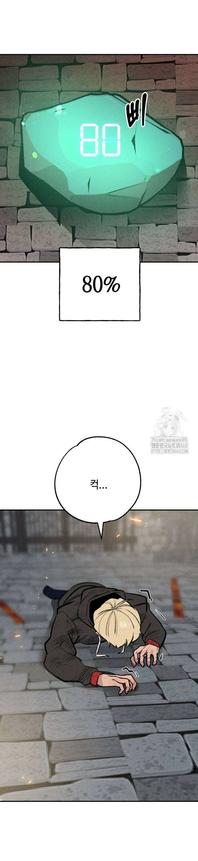 데빌사위 37화 33