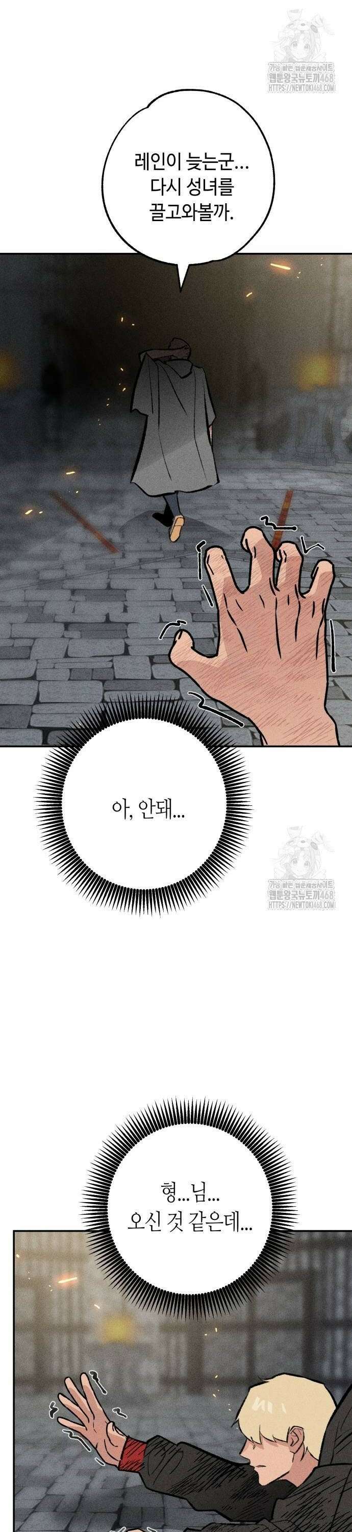 데빌사위 37화 34