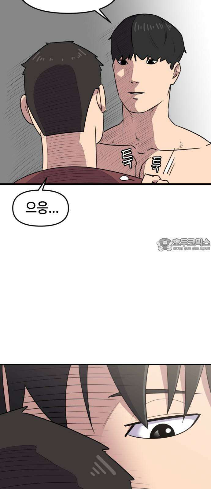 천재 곰?미 김순자 32화 - 모쏠 9