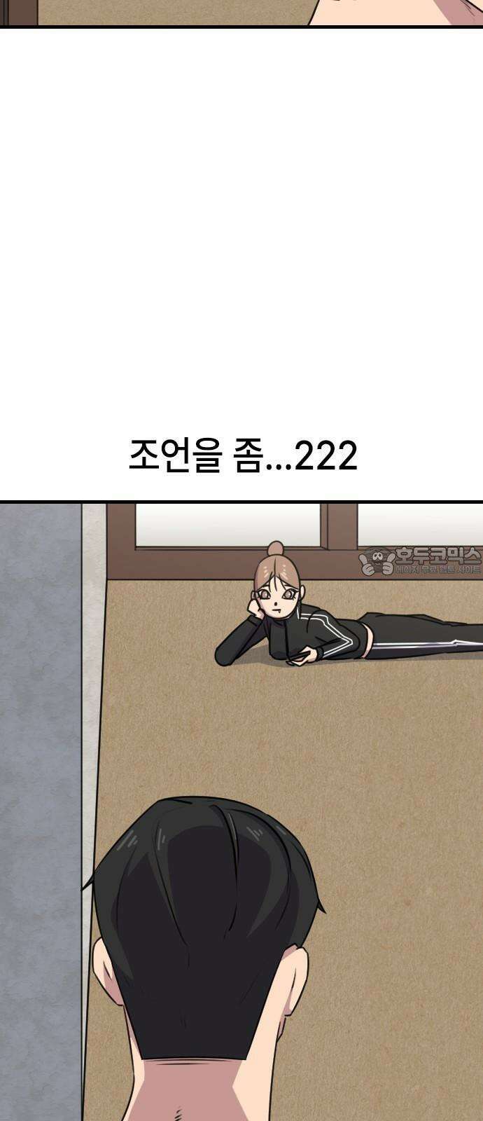 천재 곰?미 김순자 32화 - 모쏠 18