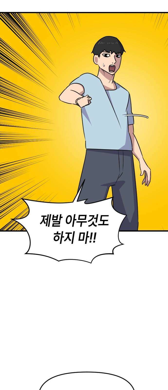 천재 곰?미 김순자 32화 - 모쏠 23