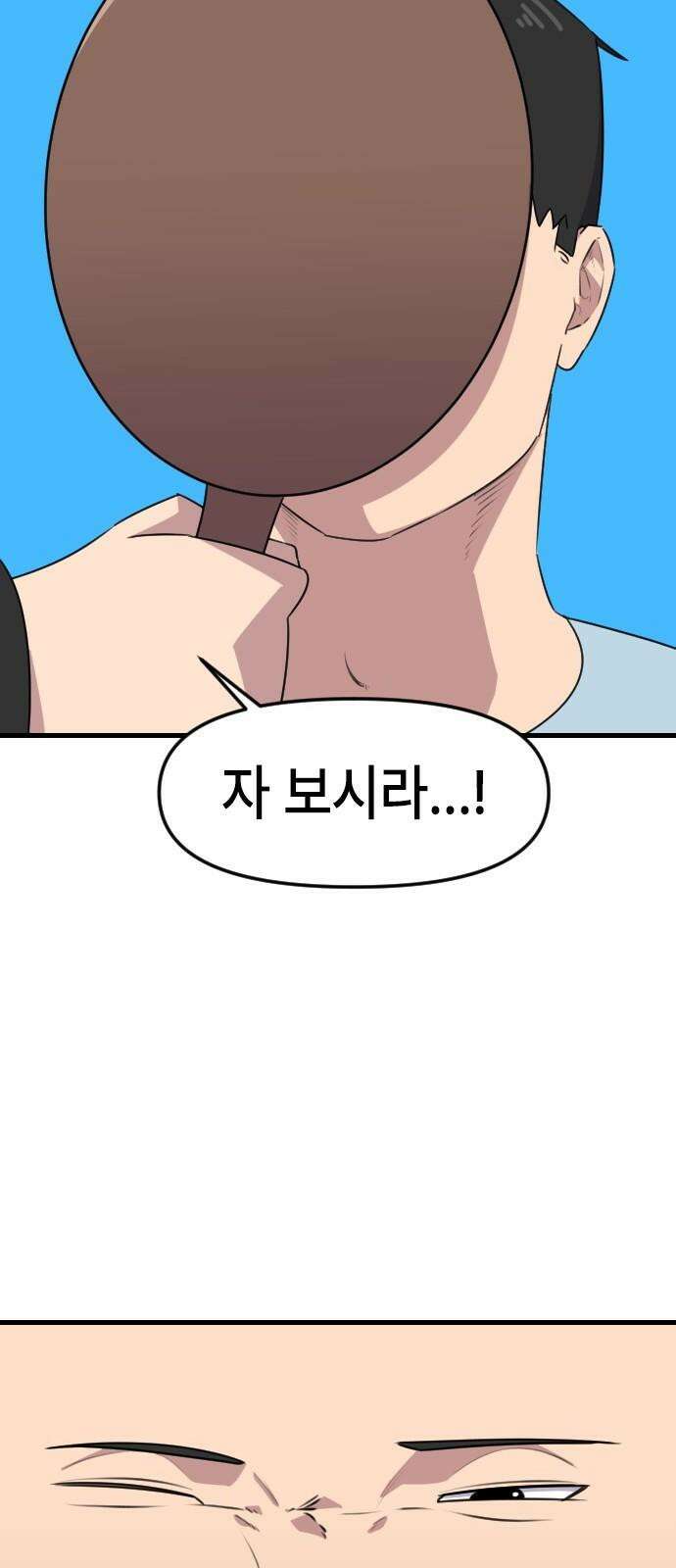 천재 곰?미 김순자 32화 - 모쏠 28