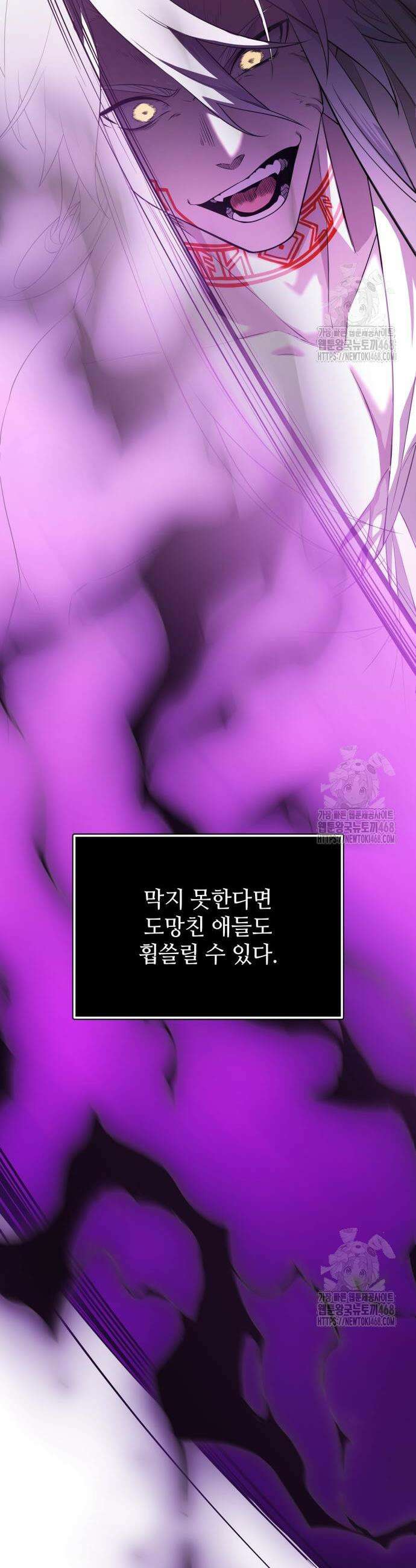 신화급 귀속 아이템을 손에 넣었다 2부 37화 11