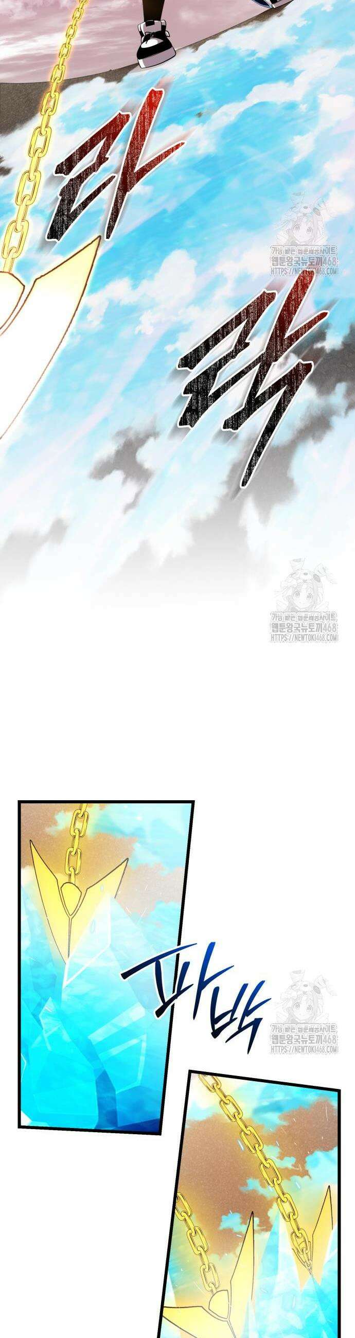 신화급 귀속 아이템을 손에 넣었다 2부 37화 17