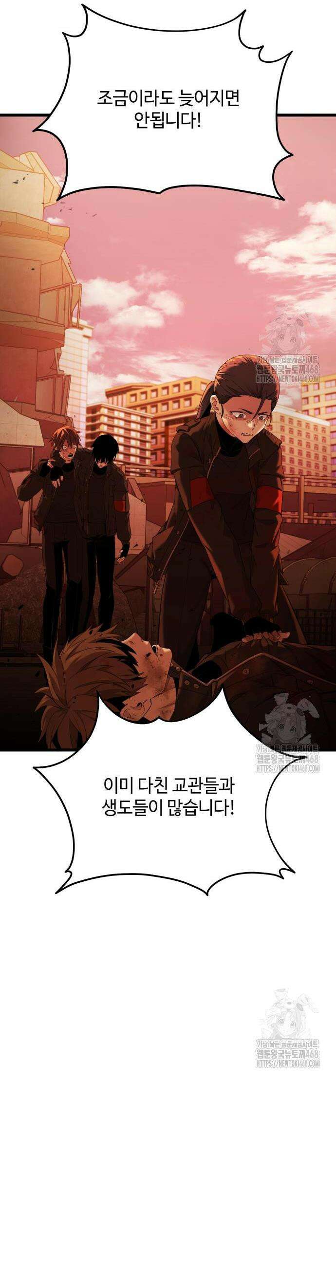 신화급 귀속 아이템을 손에 넣었다 2부 37화 35