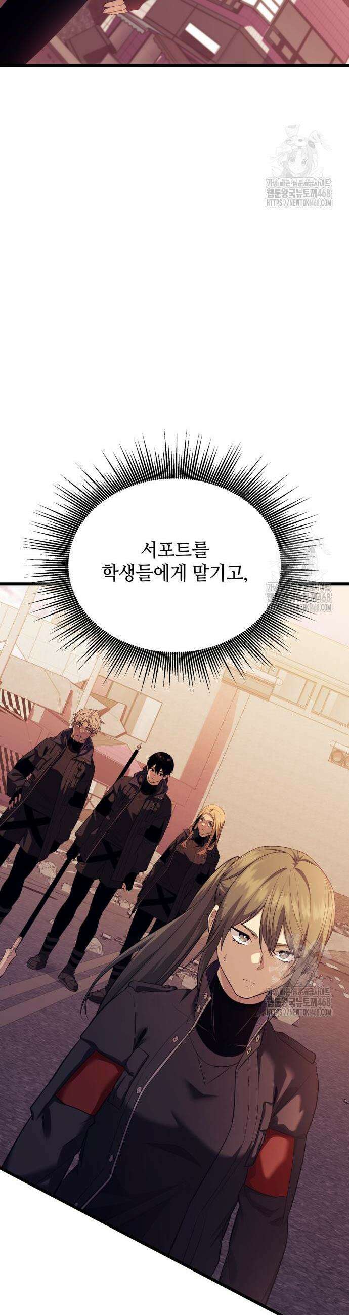 신화급 귀속 아이템을 손에 넣었다 2부 37화 42