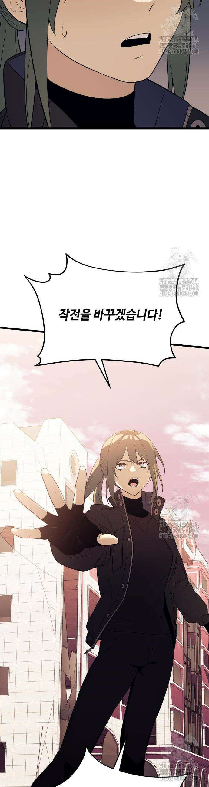 신화급 귀속 아이템을 손에 넣었다 2부 37화 55