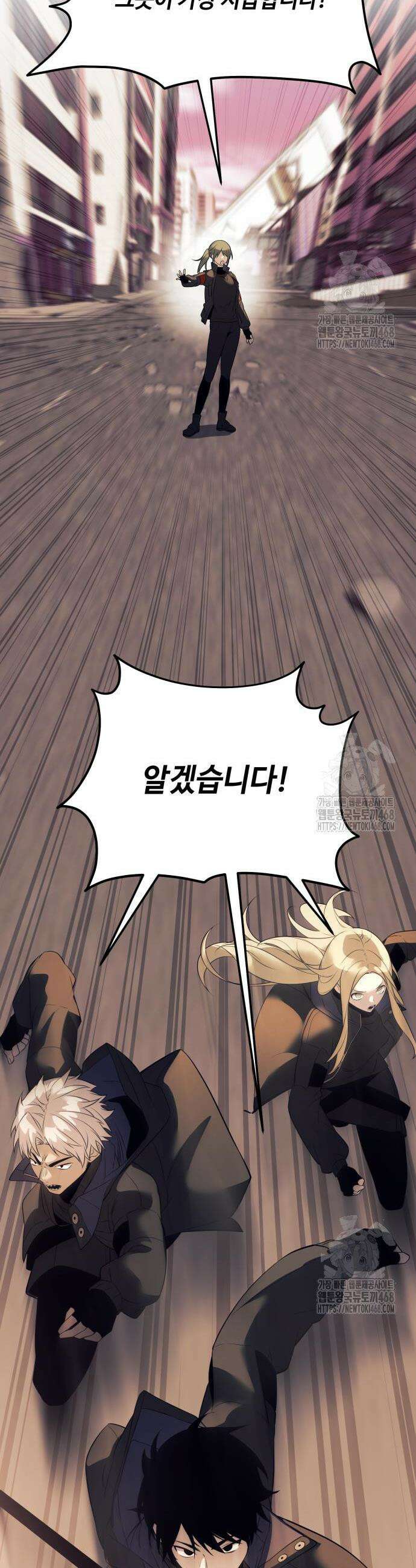 신화급 귀속 아이템을 손에 넣었다 2부 37화 57