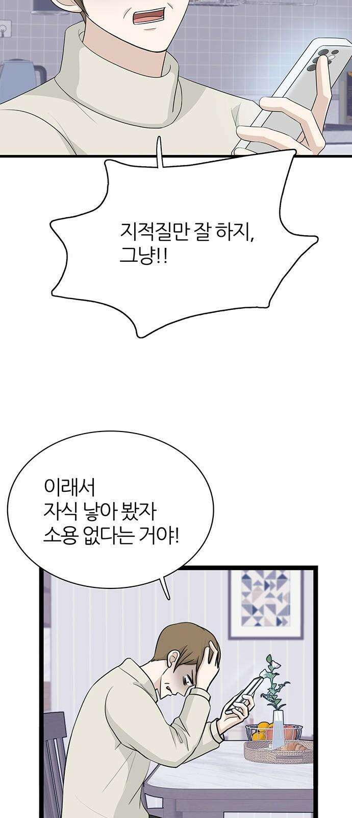 은주의 방 2~3부 3부348화 이이제이 2
