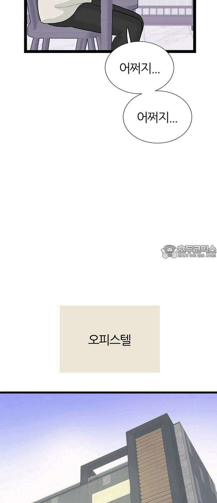 은주의 방 2~3부 3부348화 이이제이 3