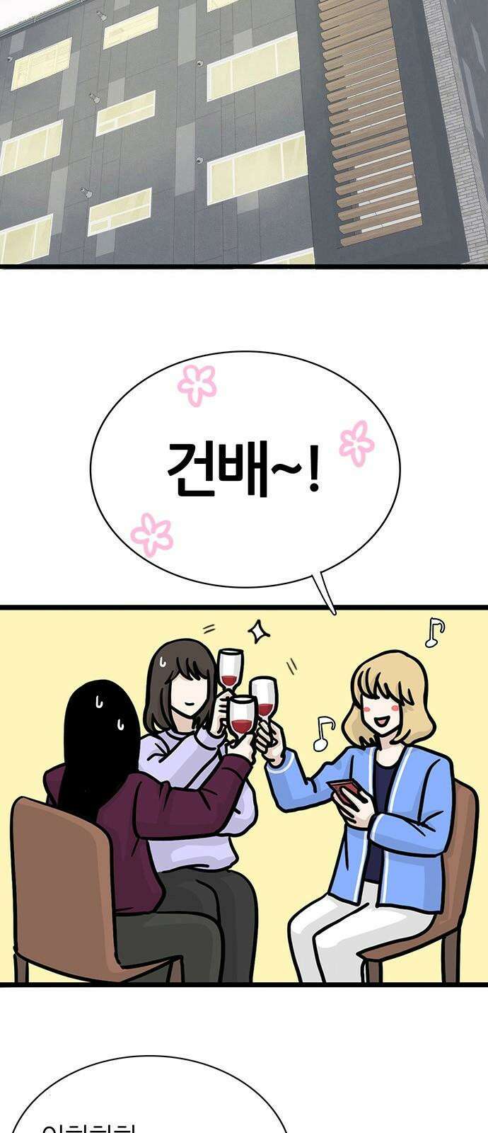 은주의 방 2~3부 3부348화 이이제이 4