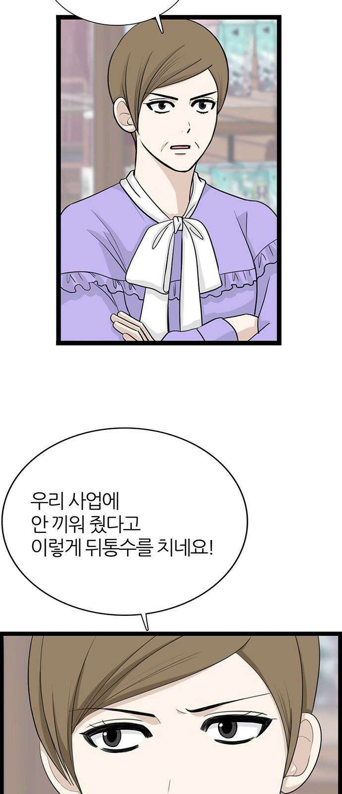 은주의 방 2~3부 3부348화 이이제이 10