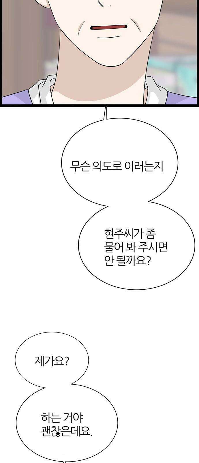 은주의 방 2~3부 3부348화 이이제이 11