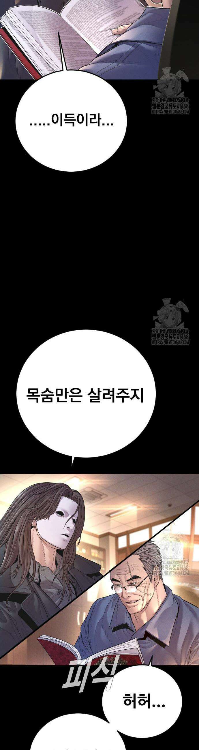 김부장 178화 3