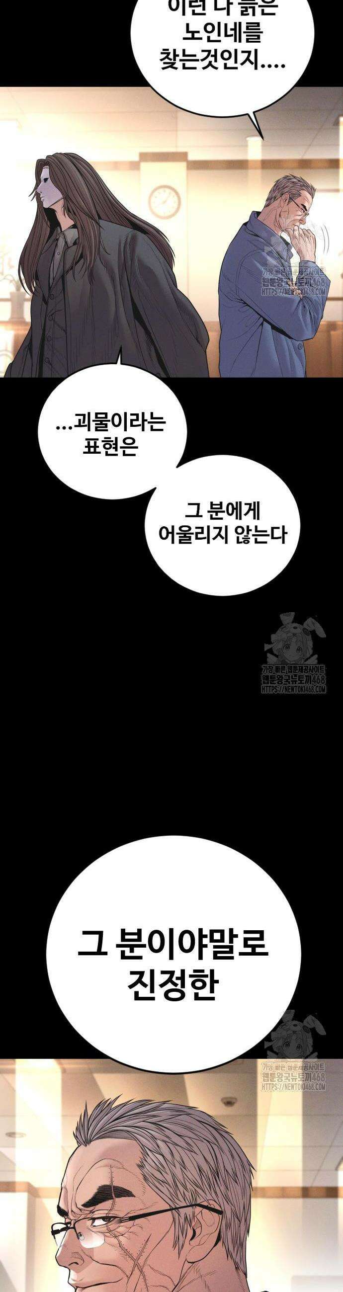 김부장 178화 6