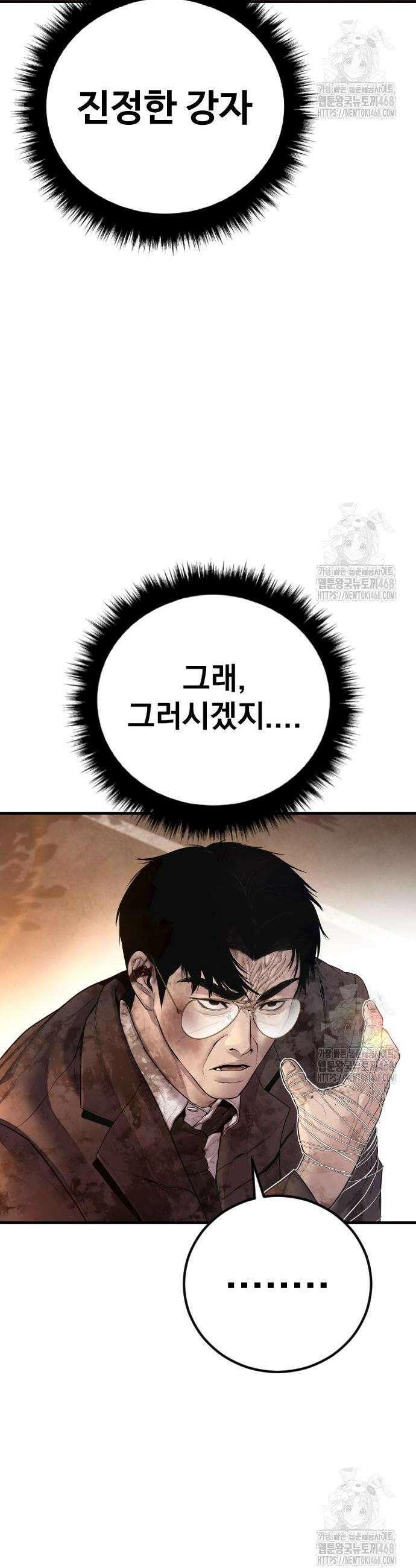 김부장 178화 8