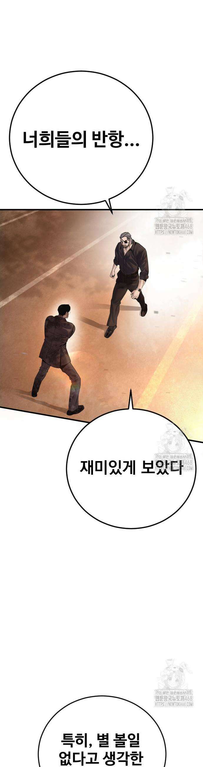 김부장 178화 9