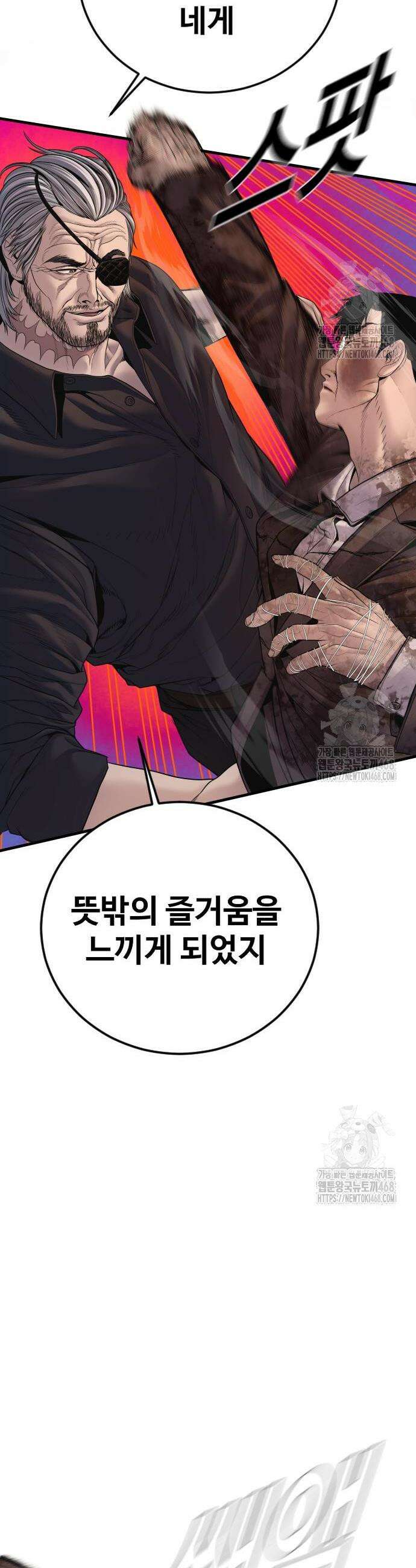 김부장 178화 10