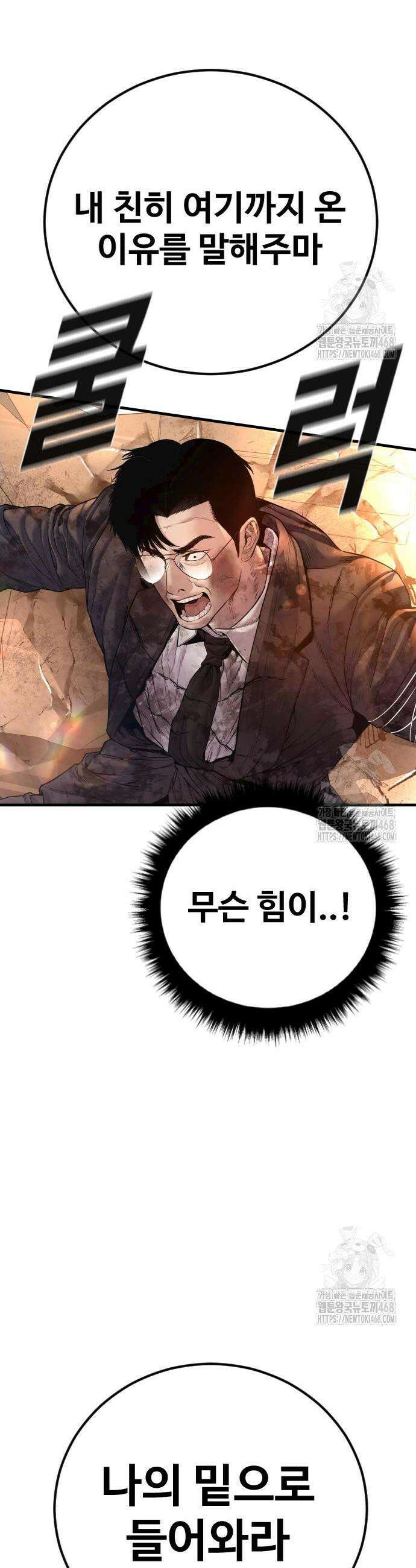 김부장 178화 13
