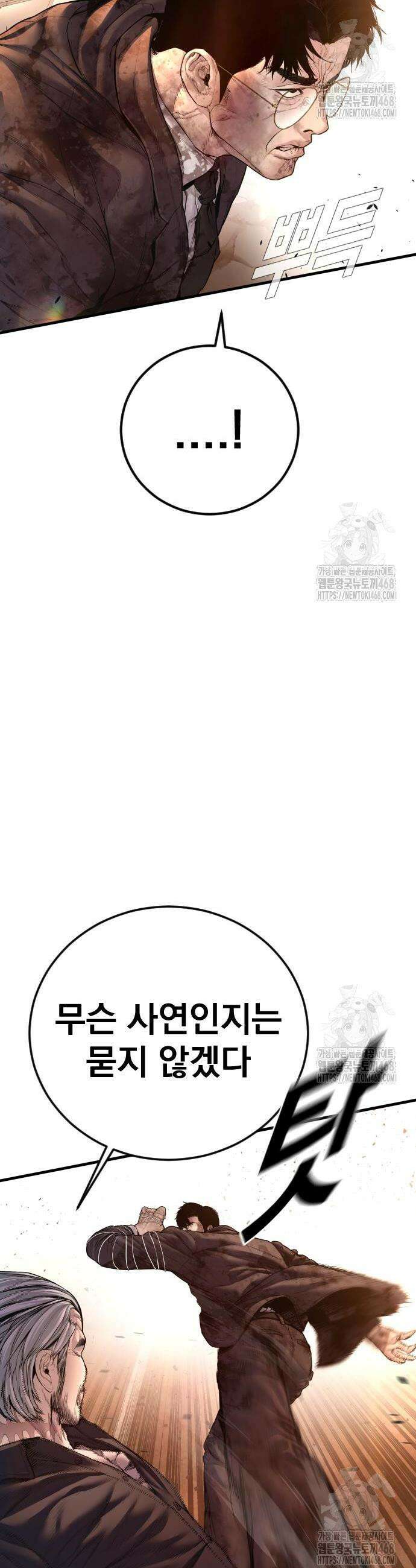 김부장 178화 15