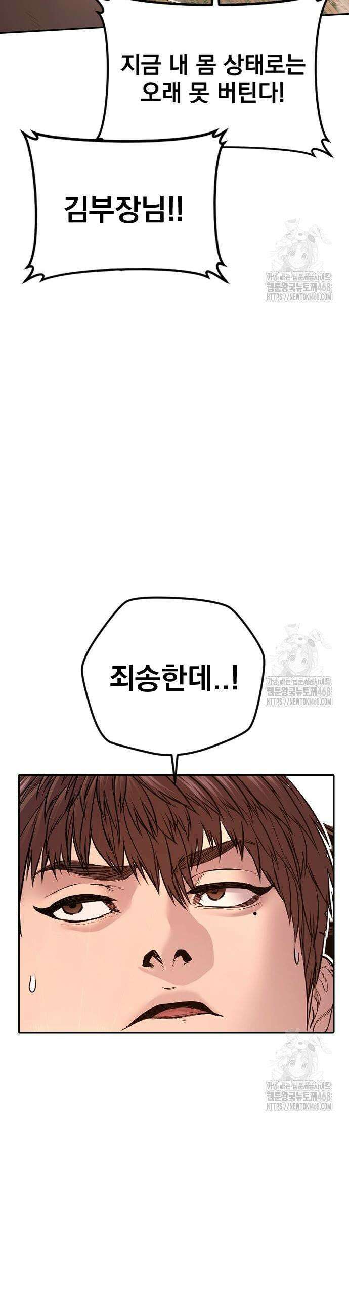 김부장 178화 17