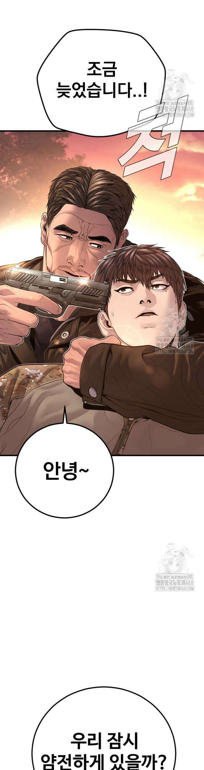 김부장 178화 18