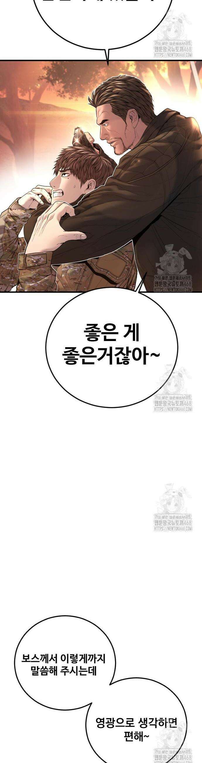 김부장 178화 19