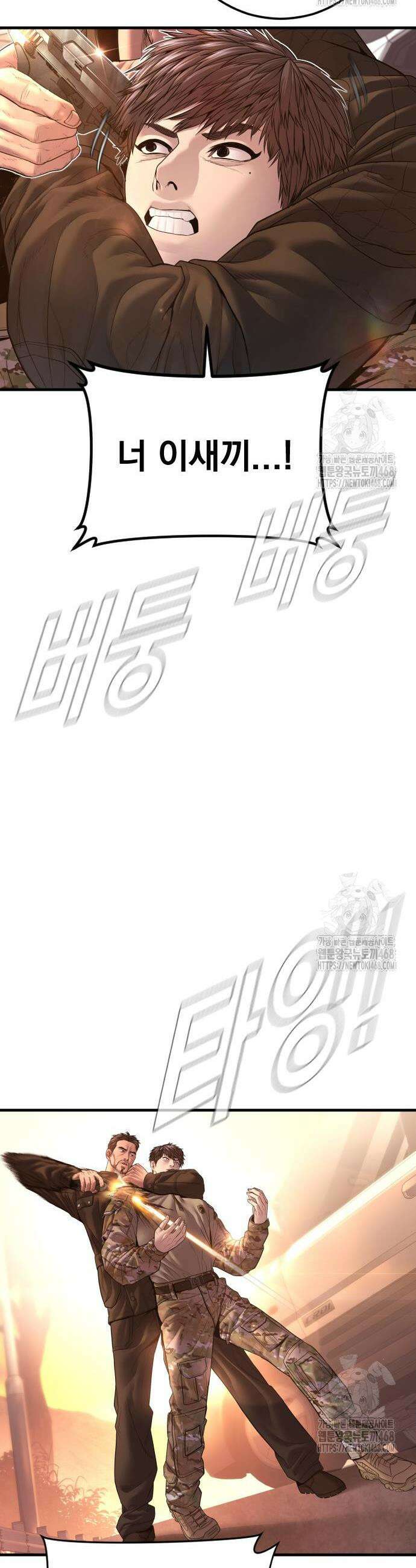 김부장 178화 20