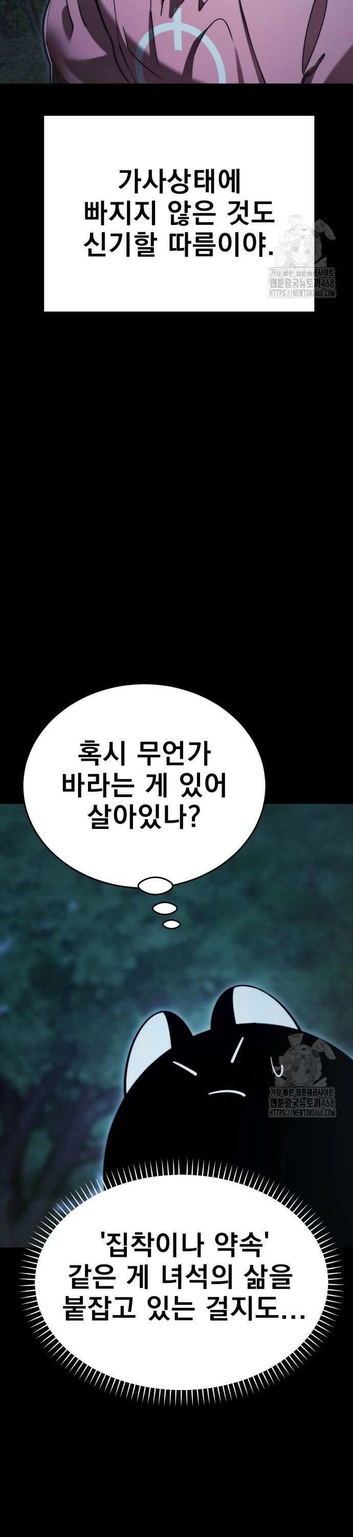 염라강림 71화 4