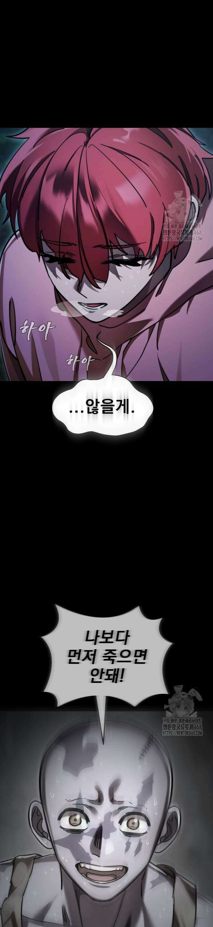 염라강림 71화 5