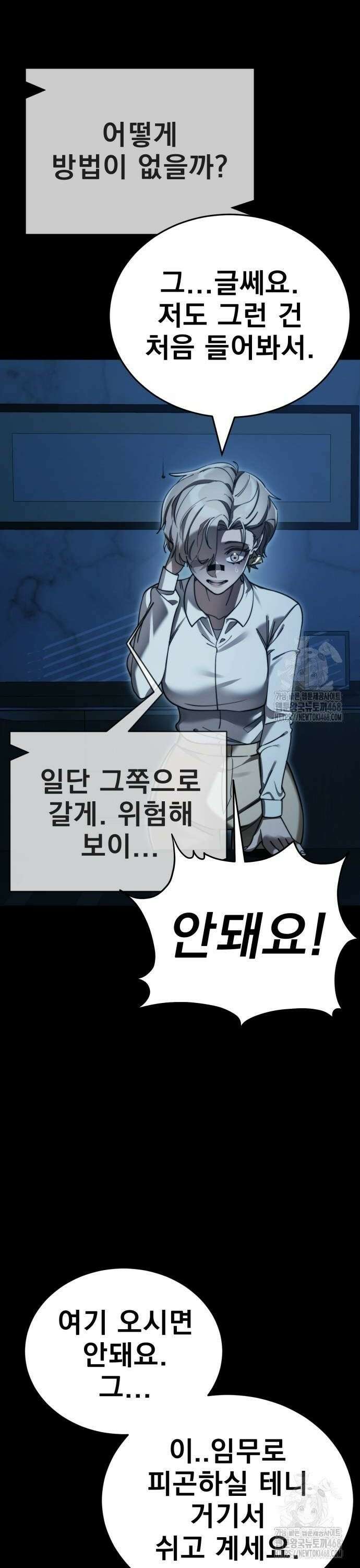 염라강림 71화 8