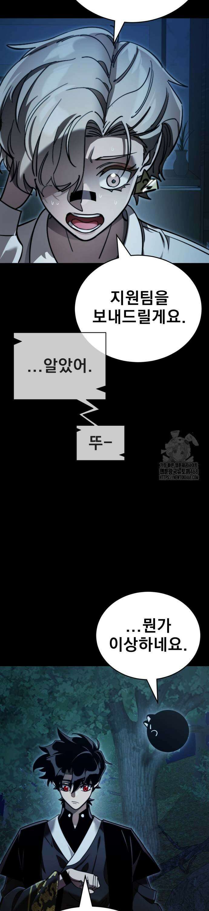 염라강림 71화 9