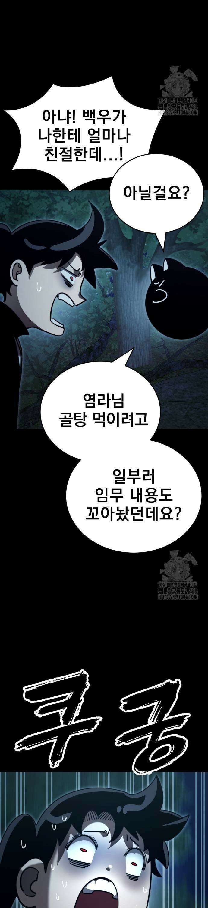 염라강림 71화 11