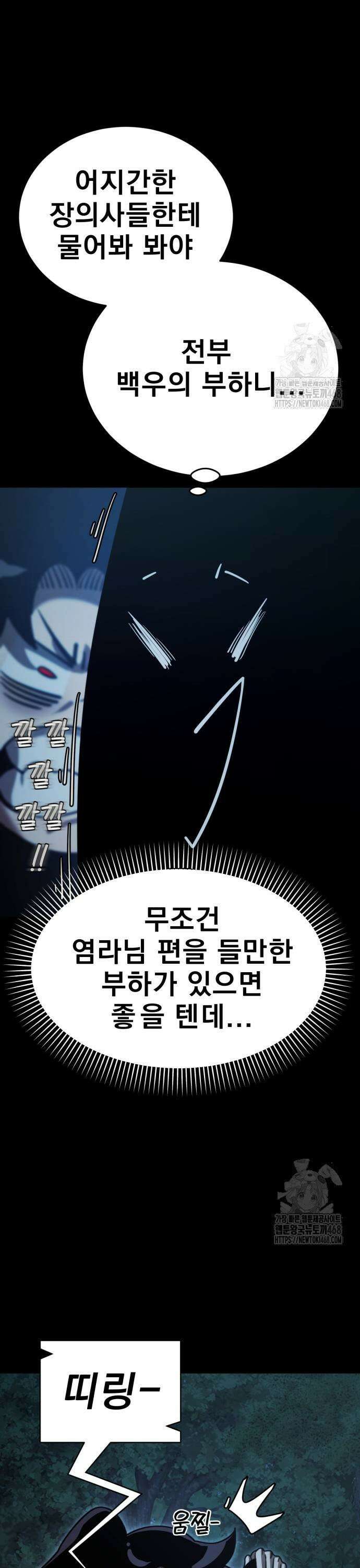염라강림 71화 13